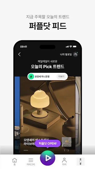 CJ온스타일 screenshot 4