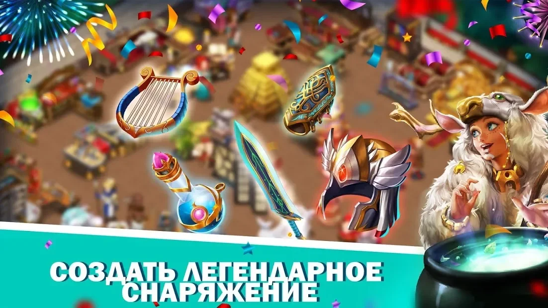 Shop Heroes: Trade Tycoon