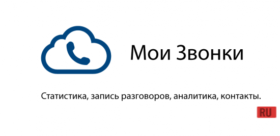 Мои Звонки screenshot 1