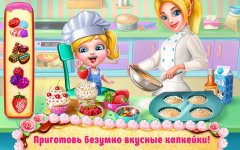 Let's Make a Real 3D Cake - screenshot 3