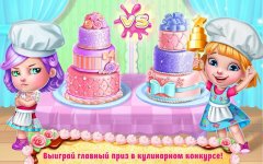 Let's Make a Real 3D Cake - screenshot 4