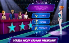 Acrobat Star Show — Show 'Em What You Got! Screenshot 3