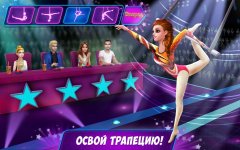 Acrobat Star Show — Show 'Em What You Got! Screenshot 5