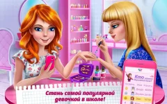 High School screenshot 2