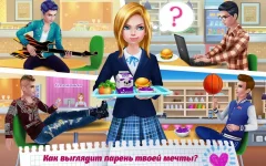 High School screenshot 3