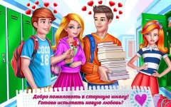 High School screenshot 5