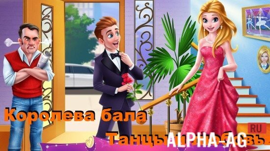 Ball Queen: Dance and Love screenshot 1