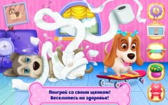 Puppy Life screenshot 3