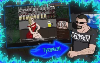 Slovo Patsana Game for Android screenshot 2