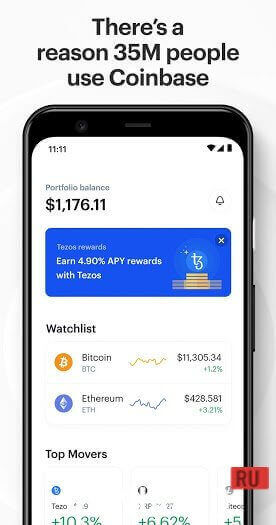 Coinbase screenshot 5