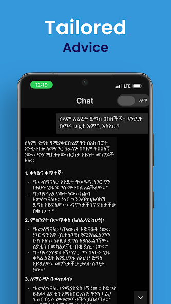 Amharic AI : Amharic Chatbot screenshot 3