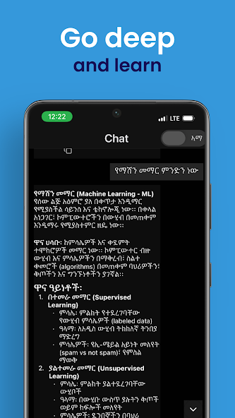 Amharic AI : Amharic Chatbot screenshot 4