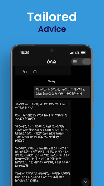 Tigrinya AI screenshot 2