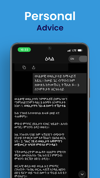 Tigrinya AI screenshot 3