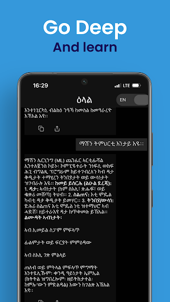Tigrinya AI screenshot 4