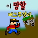 Bugs Bugs Bugs screenshot 1