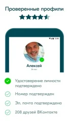 BlaBlaCar screenshot 4