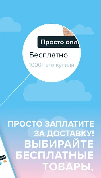 Wish