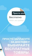 Wish screenshot 2