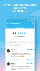 Wish screenshot 4