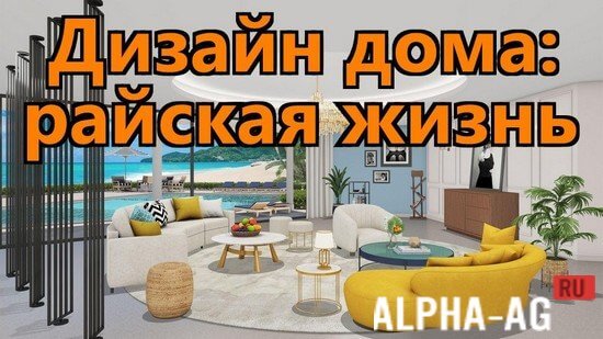 Home Design: Paradise Life