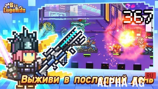 Bit Legends screenshot 2