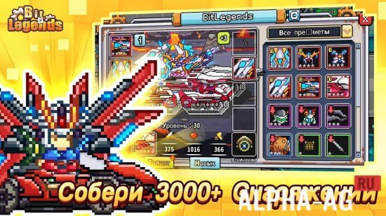 Bit Legends screenshot 4