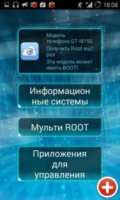 Universal Root screenshot 2