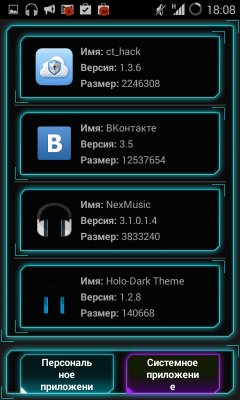 Universal Root screenshot 4