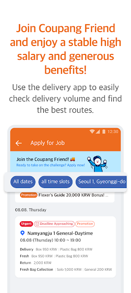 Coupang Flex screenshot 3