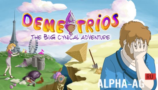 Demetrios