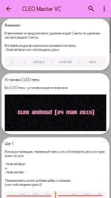 CLEO Master VC screenshot 3