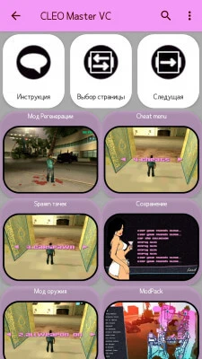 CLEO Master VC screenshot 5