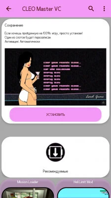 CLEO Master VC screenshot 6