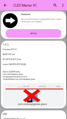 CLEO Master VC screenshot 8
