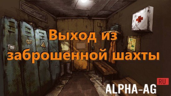 Hacked Escape from Abandoned Mine screenshot 1