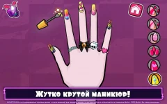 Monster High: Beauty Shop Screenshot 3