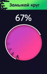 Run Around 웃 — Can You Close the Loop? screenshot 2