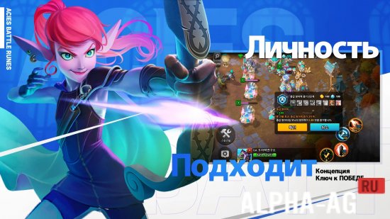 Acies : Battle Runes screenshot 4