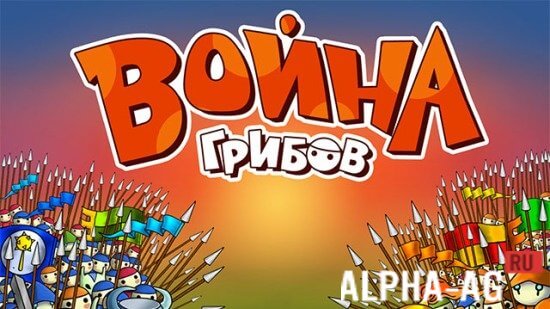 Mushroom Wars screenshot 1