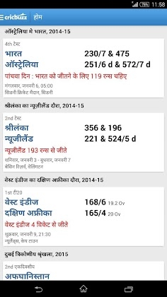 Cricbuzz - In Indian Languages screenshot 1