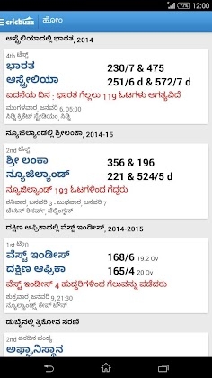 Cricbuzz - In Indian Languages screenshot 2