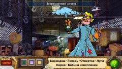 Sherlock Holmes screenshot 3