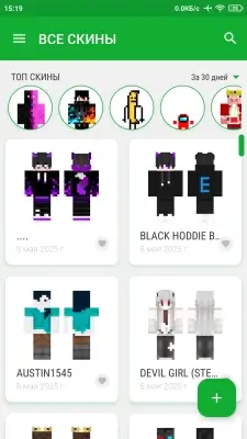 World of Skins screenshot 2