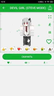 World of Skins screenshot 5
