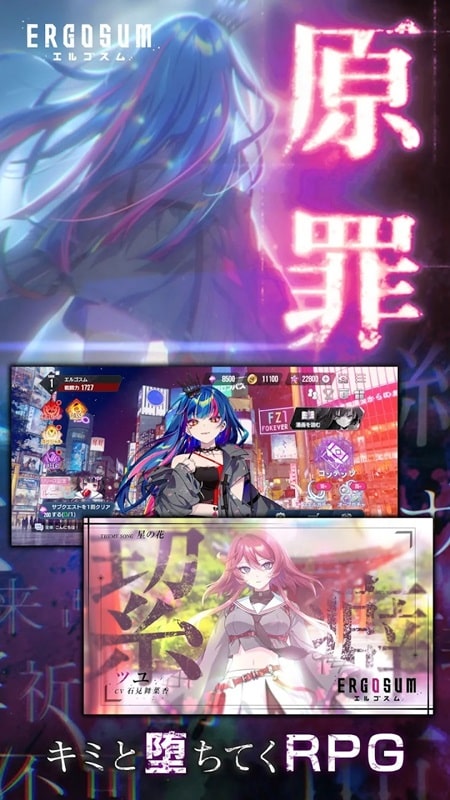 ERGOSUM screenshot 5
