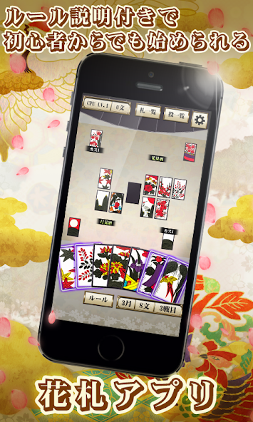 Hanafuda (Beginners) screenshot 3