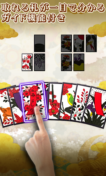 Hanafuda (Beginners) screenshot 4