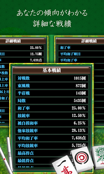 Mahjong Beginner screenshot 5