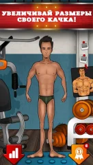 Pump the Muscle v1.8.12 [MOD: Free Upgrades] screenshot 2